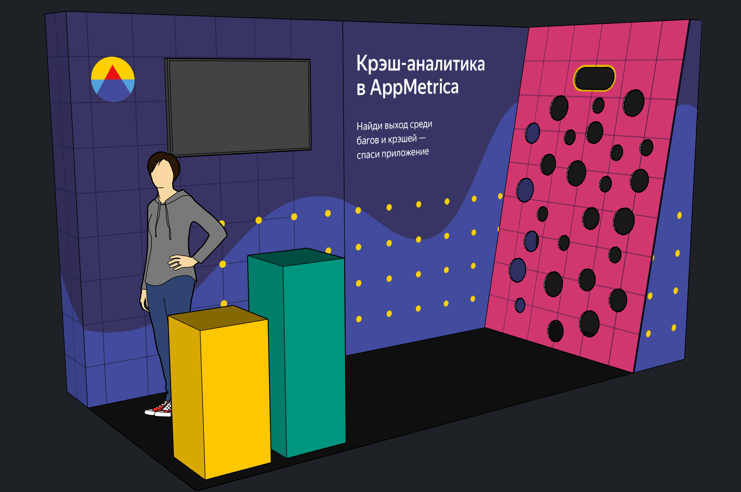 Conference stand  for AppMetrica